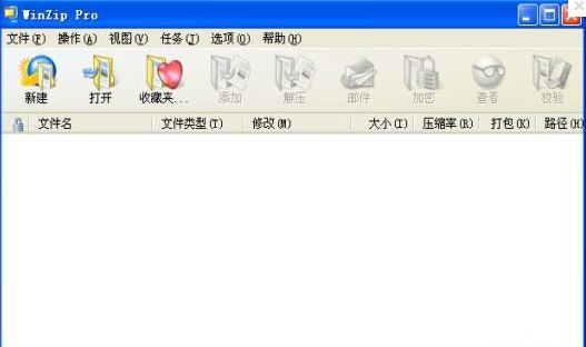 WinZip V17.5.10480简体中文特别版