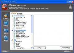 CCleaner 4.00.4064 中文单文件版-超强文件垃圾清理
