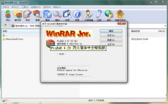 WinRAR 4.20 简体中文特别版 烈火出品
