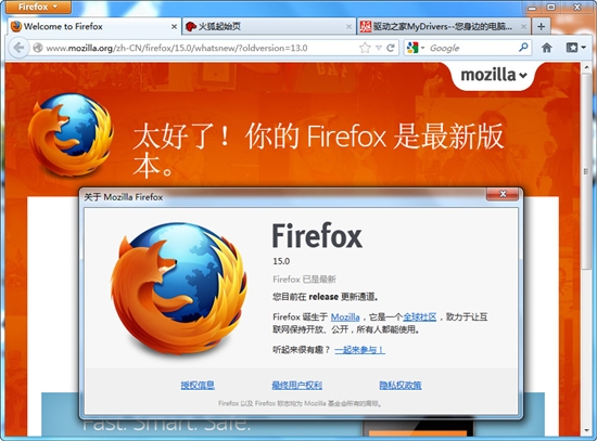 火狐浏览器Firefox21.0 官方中文正式版