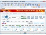 傲游浏览器(遨游浏览器)Maxthon1.6.5经典版本