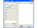 机关公文助手(嵌入式公文写作排版辅助工具) V5.0 绿色版