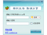 小飞信迷你飞信(LibFetion) V2.0 Beta6绿色版