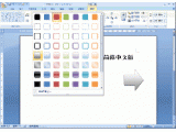 Microsoft Office Enterprise 2007(office2007下载)简体中文版