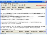 排版助手(Gidot Typesetter)3.1.0.12绿色免费版