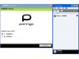 Palringo(即时通讯软件)V2.6.5 官方版