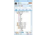 imo企业即时通讯(imo下载)V5.00.5090免费版