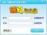 瞳孔聊天室1.0.7.0(视频通话)