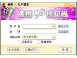 领秀娱乐社区V1.00.001