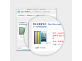 阿里旺旺 for Mac 3.0.7 官方下载