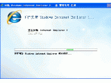 ie8(Internet Explorer8)For WinXP优化安装版2010.01(ie8浏览器官方下载,IE8集成极光KB978207补丁)