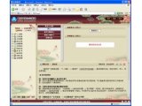 黄城网络办公系统 V4.7.252 免费版