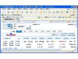 阿库浏览器(Acoo Browser) V1.98