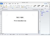 永中Office2012官方个人免费版