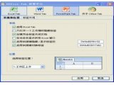 Office Tab(OfficeTab是Office多标签软件)V7.0特别版