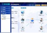 三茅招聘管理软件V2.0.9