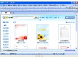 WPS Office 2010(WPS2010)官方个人版完全免费下载