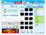9158虚拟视频4.3官方安装版