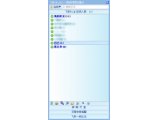 飞秋2010(FeiQ飞秋官方下载) V2.5 Build 10.1011 绿色版