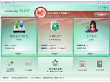 卡巴斯基PURE 2.0 官方简体中文版下载
