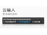 搜狗输入法下载1.5.0 for Mac 官方版下载