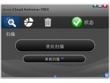 熊猫云杀毒(Panda Cloud Antivirus)V1.5.1免费版