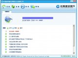 中国建设银行E路护航网银安全组件 V3.0 免费版