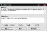 SpecialLinkio V1.5.0.154绿色版