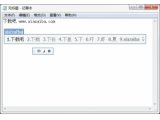 QQ输入法纯净版2012(QQ拼音输入法精简版)1.1.1220.400官方版