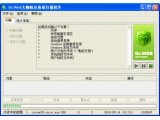 Dr.Web CureIt(Dr.Web大蜘蛛杀毒软件)V6.00.1.03150绿色中文版