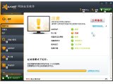 avast! Internet Security 7.0.1407 网络安全版