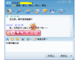火星文输入法V2.9.4(火星文转换器)简体中文免费版