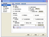 数字五笔中文输入系统2009(数字五笔输入法)(0825)特别版