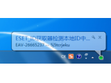 精睿ESET_VC52_UPID(nod32升级id获取器)V5.0.1.0绿色版