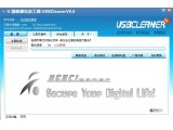 U盘病毒专杀工具USBCLeaner v6.0.1001