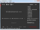 移动影音转换专家V4.9.3995 免费版