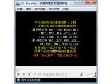 ExtraCut(列表模式多媒体播放) V2.6 免费版