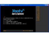 飓风电视 V3.4.0.103 免费版