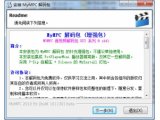 MyMPC解码包2011(Build 0513)增强包