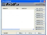 Real文件修复器(Real Fix) V4.2 免费版