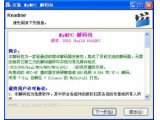 MyMPC解码2011(dvd解码器下载)(Build 00513)纯净版