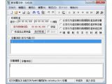 SrtEdit 2012(电影字幕制作软件)V6.3免费版