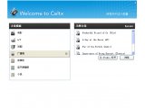 Celtx(视频媒体制作工具) V2.9.1 免费版