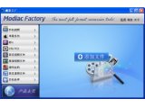 魔影工厂(原名WinAVI Video Converter)V2.1.1.4225 简体中文免费版