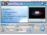 狸窝DVD至3GP转换器V4.2正式版