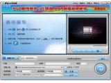 狸窝DVD转换器4.2(dvd格式转换器)正式版