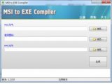 MSI To EXE Compiler(MSI转EXE工具)V2.9.7.0汉化绿色版