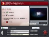 狸窝DVD刻录软件 V4.3.0.0 正式版