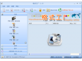 格式工厂转换器3.01(格式工厂官方下载)简体中文免费版