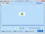 视频剪切合并器(VideoCutter) V9.0免费版